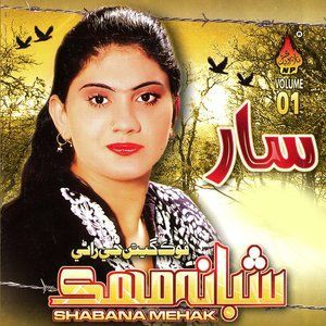 ดาวน์โหลดและฟังเพลง Achi Pyar Diyo พร้อมเนื้อเพลงจาก Shabana Mehak