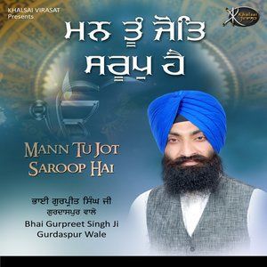 ดาวน์โหลดและฟังเพลง Man Kyu Bairag พร้อมเนื้อเพลงจาก Bhai Gurpreet Singh