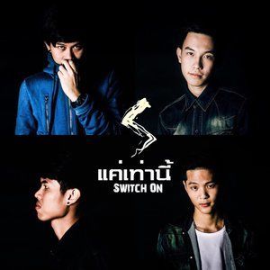 Dengarkan lagu แค่เท่านี้ nyanyian Switch On dengan lirik