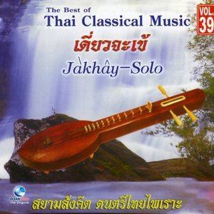 ดาวน์โหลดและฟังเพลง ลานนา 1 พร้อมเนื้อเพลงจาก สมบูรณ์ บุญวงศ์