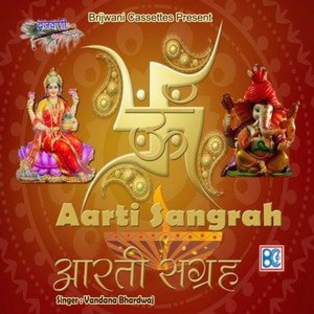 Om Jai Gangey Mata