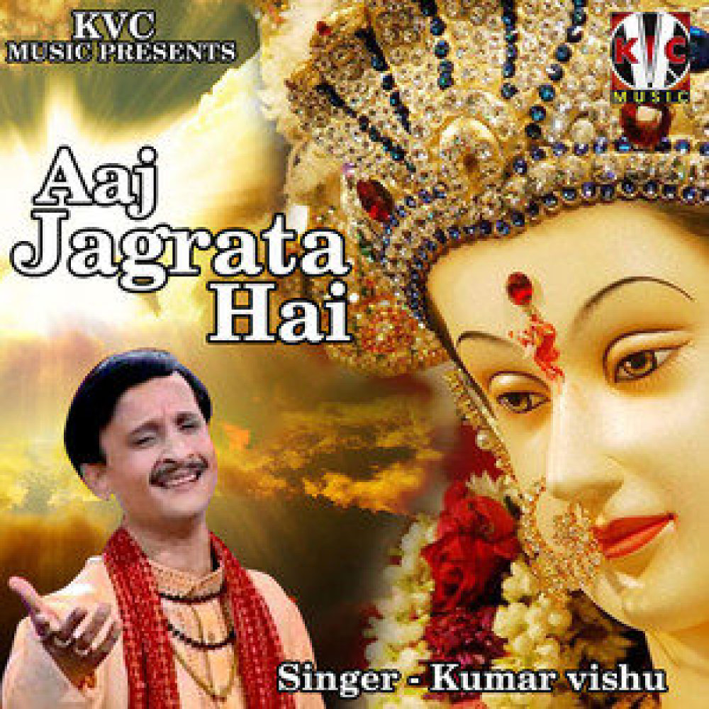 Aaj Jagrata Hai
