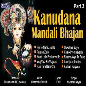 ดาวน์โหลดและฟังเพลง Hu To Nahi Jau Re พร้อมเนื้อเพลงจาก Manahar Nayak