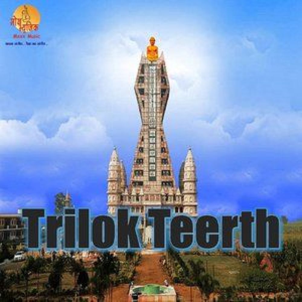 Trilok Teerth