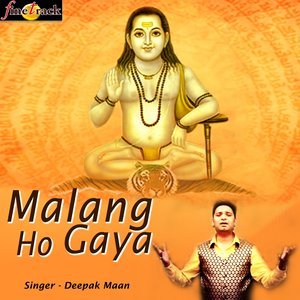 收聽Deepak Maan的Jogi Mera歌詞歌曲