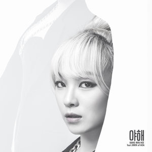 ดาวน์โหลดและฟังเพลง 야해 พร้อมเนื้อเพลงจาก Kang Min Hee (Miss $)