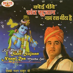 Dengarkan Koi Piwe Sant Sujan Naam Ras Mitha lagu dari Devki Nandan Thakur Ji dengan lirik