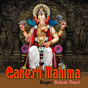 ดาวน์โหลดและฟังเพลง Jai Ganesh Deva พร้อมเนื้อเพลงจาก Rakesh Tiwari