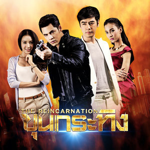 ดาวน์โหลดและฟังเพลง มิติทับซ้อน พร้อมเนื้อเพลงจาก ธรรพ์ณธร ปาลกะวงศ์ ณ อยุธยา