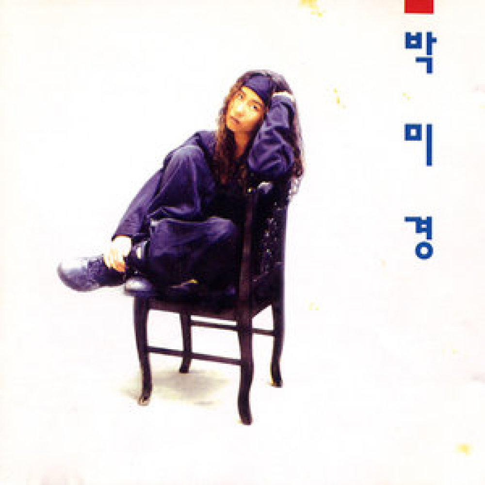 슬픈 노래