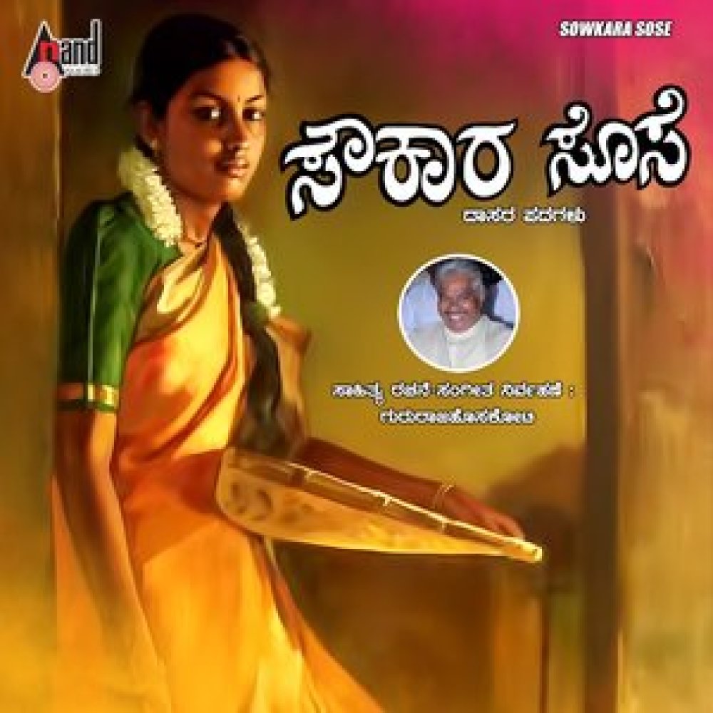 Kootha Daivakke