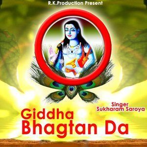 ดาวน์โหลดและฟังเพลง Main Tera Hanuman พร้อมเนื้อเพลงจาก Sukharam Saroya