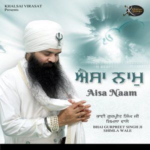 Dengarkan lagu Aisa Naam Niranjan Hoye nyanyian Bhai Gurpreet Singh Ji Shimla Wale dengan lirik
