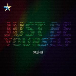 Album Be Yourself oleh 陈诗慧