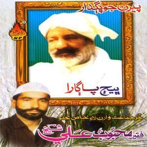 收聽Mehboob Ali Sheikh的Penjhe Dilbar Jo Deedar歌詞歌曲