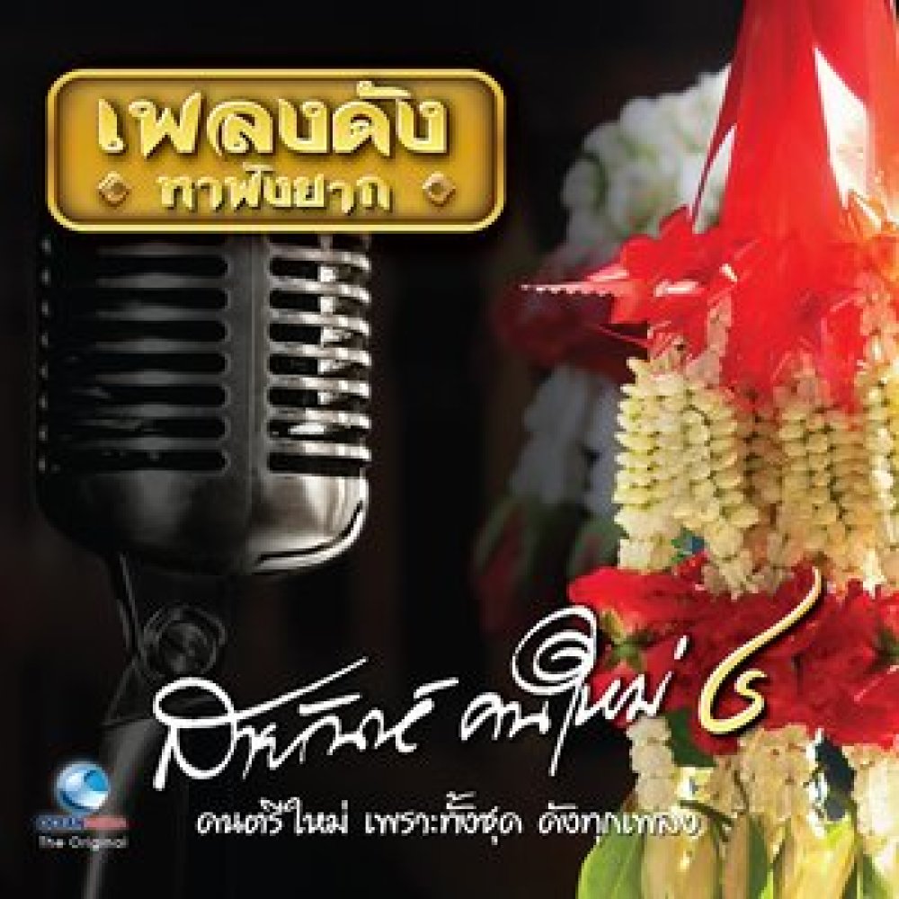 กระท่อมสาวเมิน