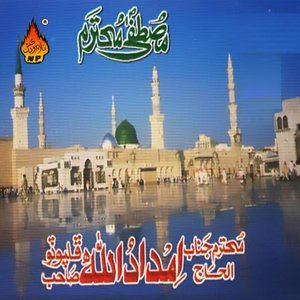 Dengarkan lagu Lailaha Illallah nyanyian Imdad Ullah Phalpoto dengan lirik