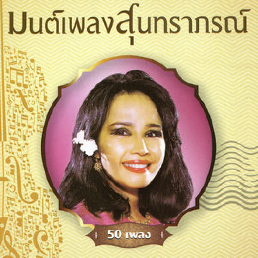 44-เยาวชนไทย