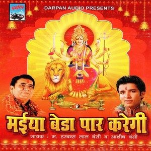 Dengarkan Tere Dar Te Baike Maiya lagu dari Aashish Bansi dengan lirik