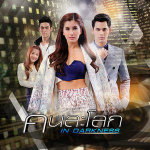 ดาวน์โหลดและฟังเพลง หัวใจเธออยู่ตรงไหน พร้อมเนื้อเพลงจาก พลอย ชลธิชา