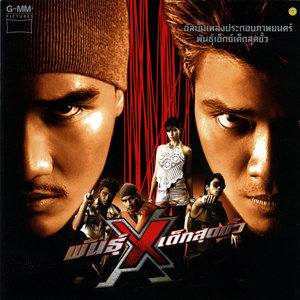 ดาวน์โหลดและฟังเพลง ปีกแห่งความฝัน (ACOUSTIC VERSION) พร้อมเนื้อเพลงจาก กะลา