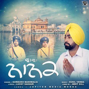 ดาวน์โหลดและฟังเพลง Baba Nanak พร้อมเนื้อเพลงจาก Gurmukh Badowalia