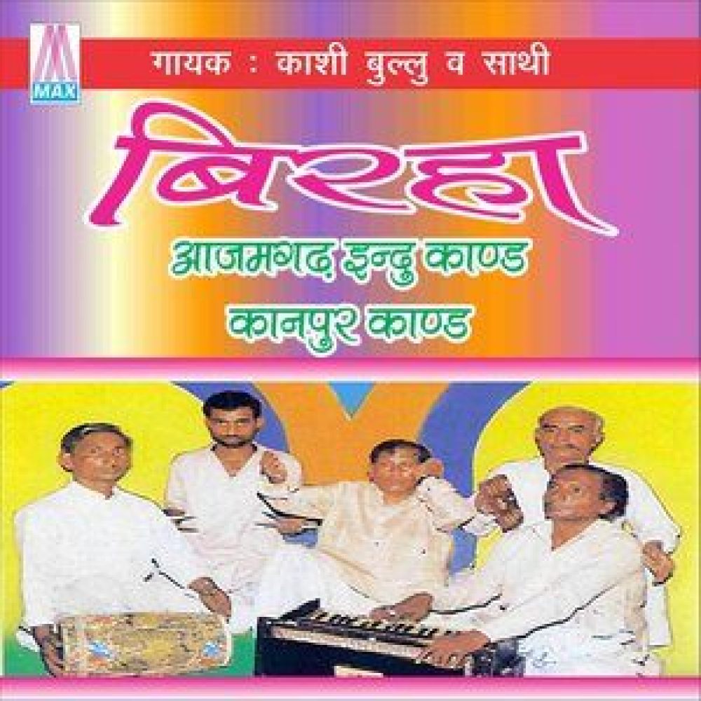 Kanpur Kand