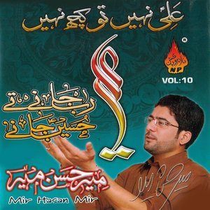 Dengarkan Tera Naam Hi Aesa Hai lagu dari Mir Hassan Mir dengan lirik