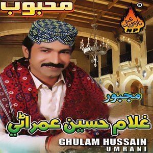 ดาวน์โหลดและฟังเพลง Soor Ragho Tham Bhag Main พร้อมเนื้อเพลงจาก Ghulam Hussain Umrani