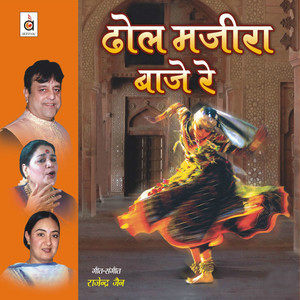 Dengarkan Gangaur Raa Geet lagu dari Jaya Sinha dengan lirik