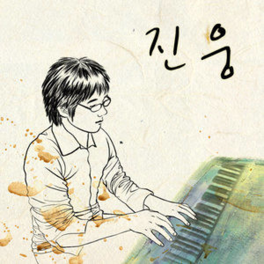 다시 사랑할 수 있을까