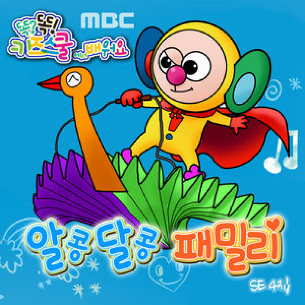 아기자기 알콩달콩