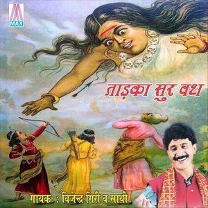 Album Tarhka Sur Vadh from Vajinder Giri
