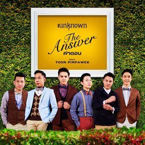 ดาวน์โหลดและฟังเพลง คำตอบ (The Answer) Feat. Toon Pimpawee from "คู่ปรับฉบับหัวใจ" (From "คู่ปรับฉบับหัวใจ") พร้อมเนื้อเพลงจาก The Unknown