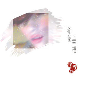 收聽李婭莎的睏袂去歌詞歌曲