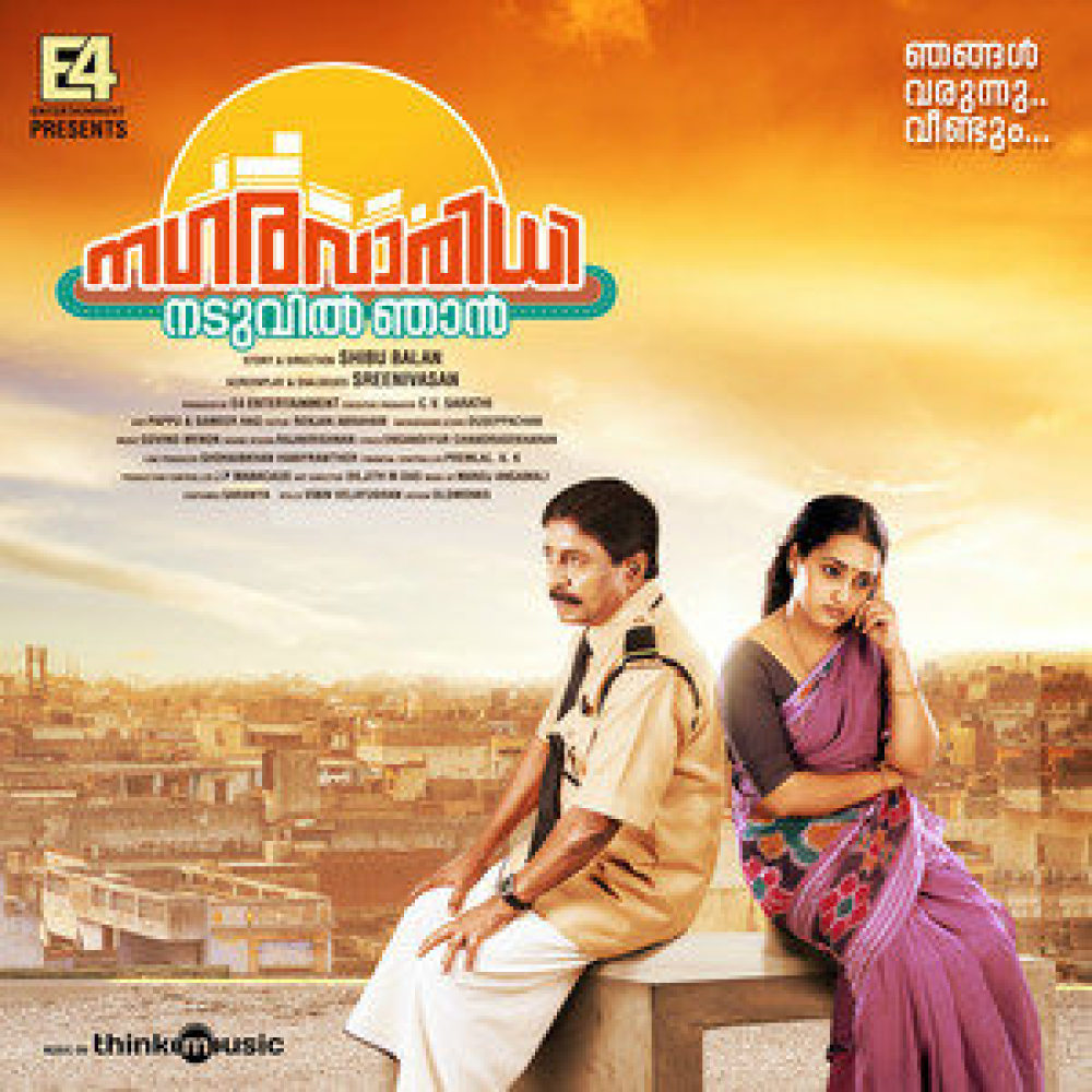 Manjadikunnil