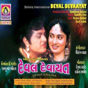 Listen to Jay Jay Shiv Shankar song with lyrics from Alka Yagnik