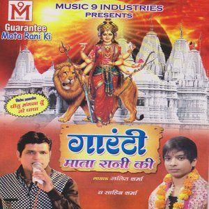 Listen to Na Rahi Chinta Na Koi Bhay song with lyrics from Lalit Sharma