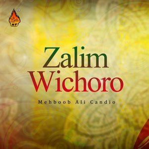 ดาวน์โหลดและฟังเพลง Monke Raat Ajo Ke พร้อมเนื้อเพลงจาก Mehboob Ali Candio