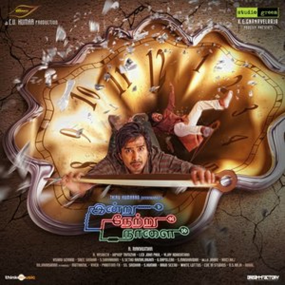 Naane Thaan Raja