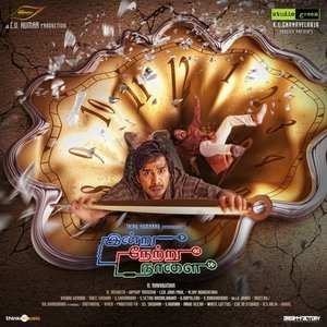 收聽Shankar Mahadevan的Kadhale Kadhale歌詞歌曲