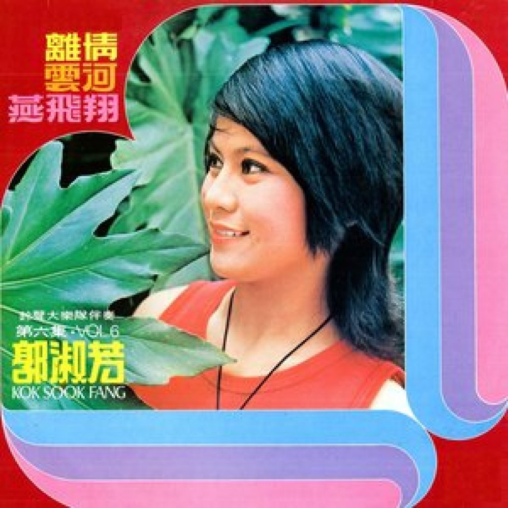 幸福就在你心窩 (修复版)
