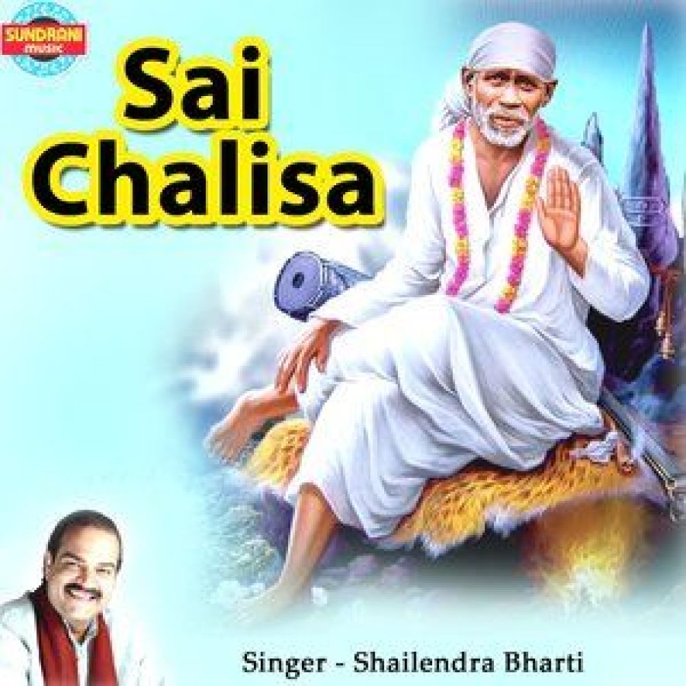Sai Chalisa