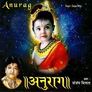 ดาวน์โหลดและฟังเพลง Bolo Ji Dayalu Dildar พร้อมเนื้อเพลงจาก Sanjay Mittal
