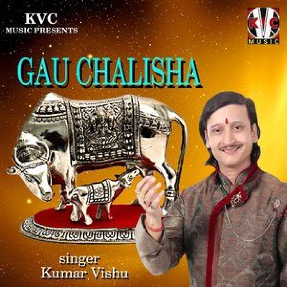Gau Chalisha