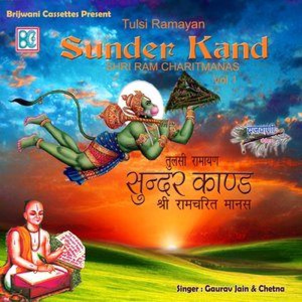Jo Raghubir Hoti Sudhi Pai