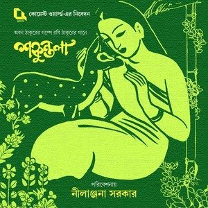 ดาวน์โหลดและฟังเพลง Phule Phule Dhole Dhole พร้อมเนื้อเพลงจาก Nilanjana Sarkar