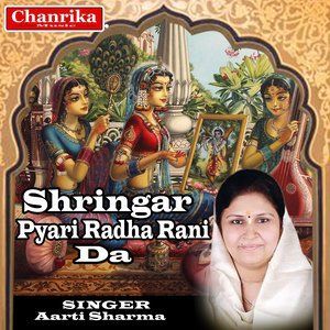 ดาวน์โหลดและฟังเพลง Menu Kamali พร้อมเนื้อเพลงจาก Aarti Sharma