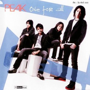 ดาวน์โหลดและฟังเพลง คำเหมือน พร้อมเนื้อเพลงจาก Peak