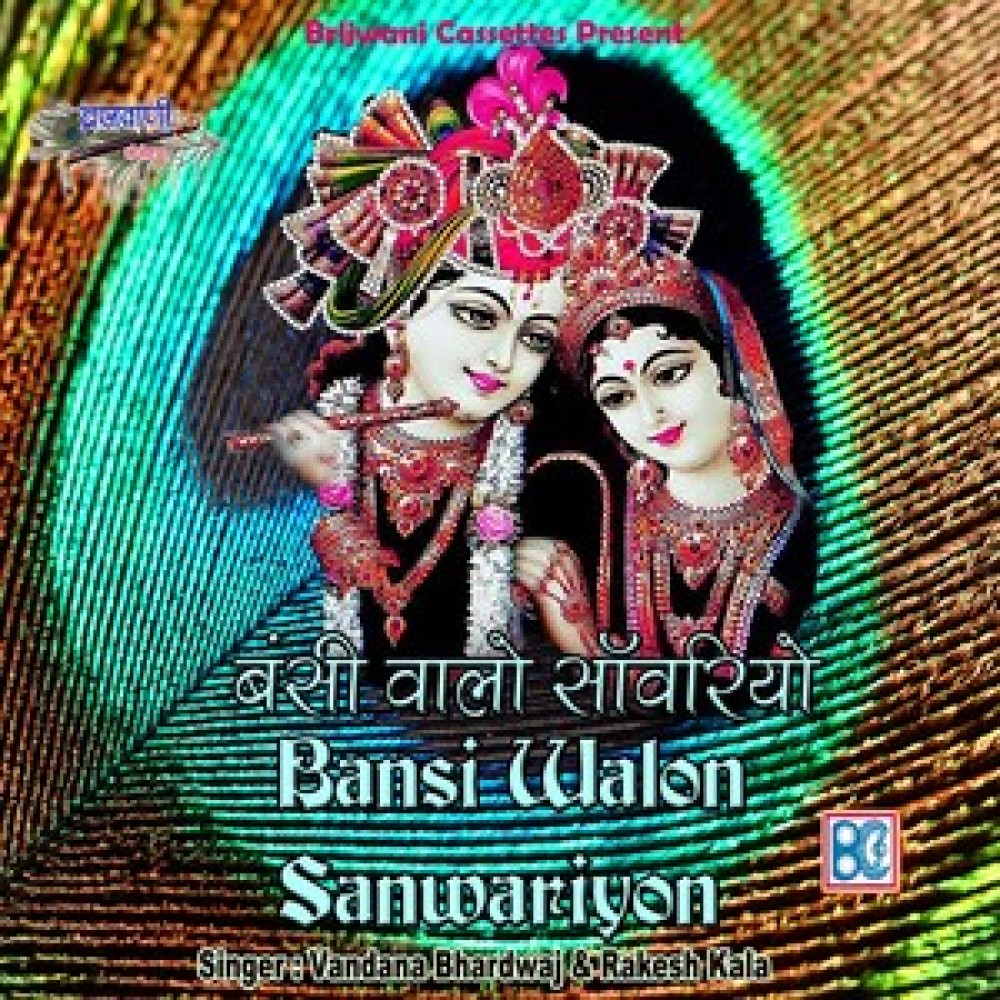 Kanha Darshan Ki Lagan